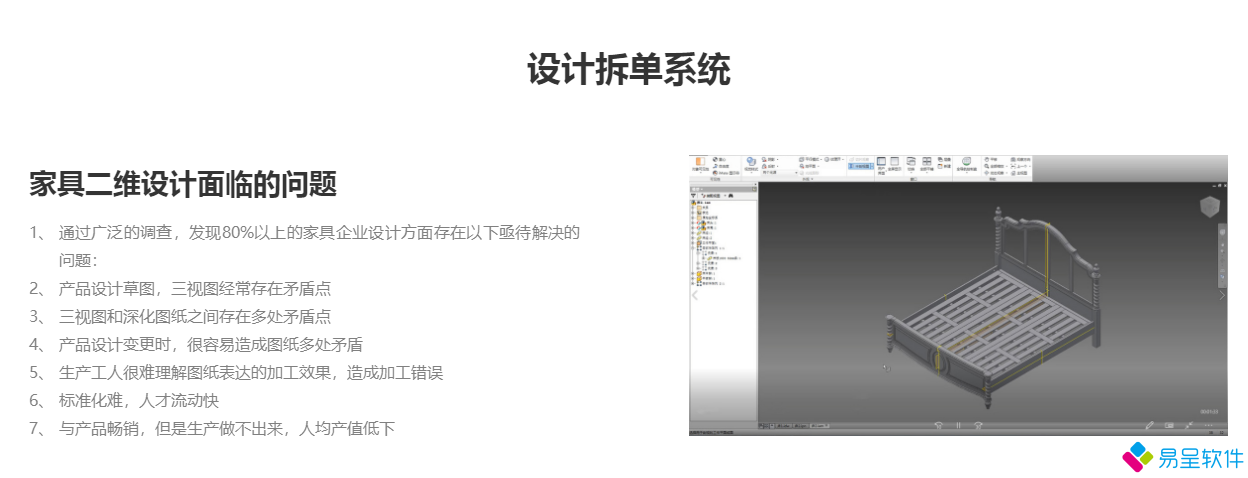 1740959611798884.png 家具家居拆单系统.png