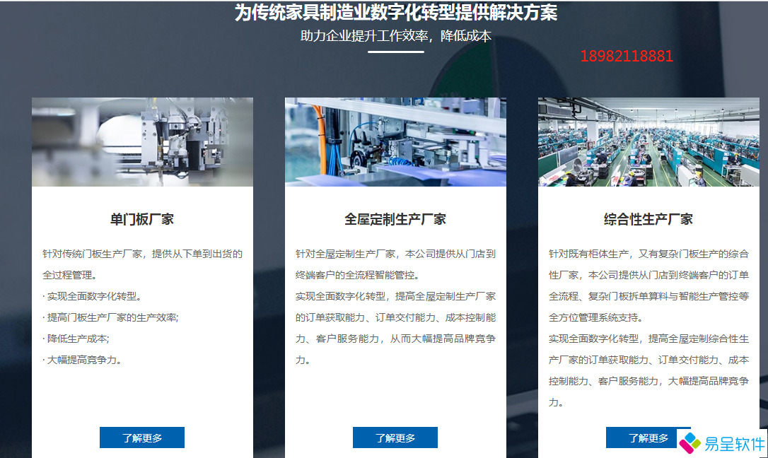 1740961440417009.png 家具制造数字化解决方案.png