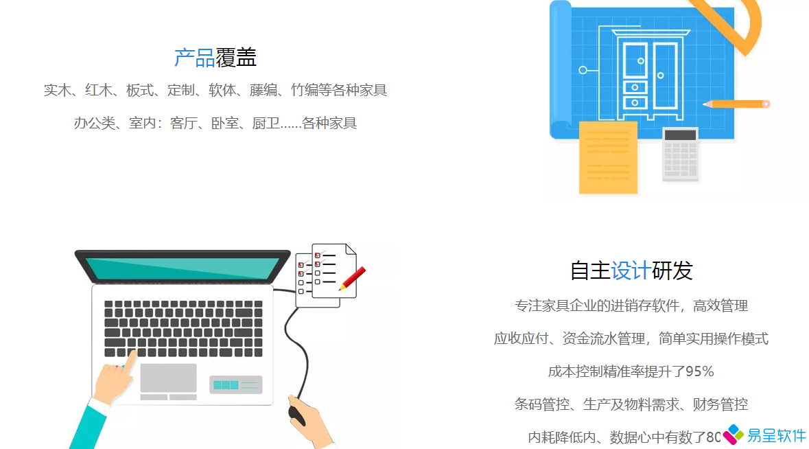 家具行业1.png