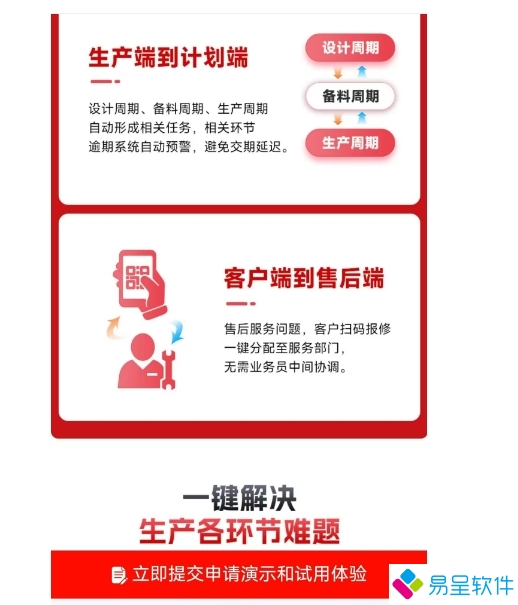 1741049691856701.png 生产erp功能8.png