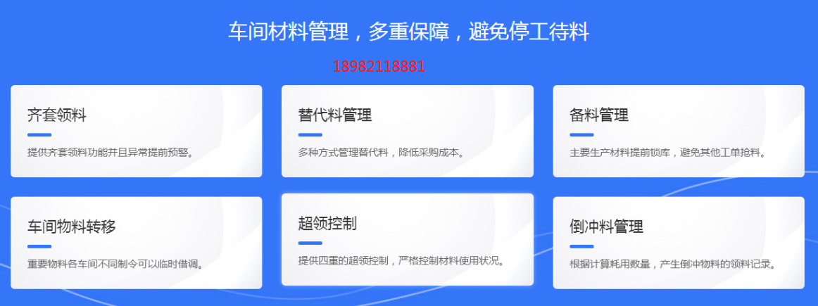 1650459962774545.png 车间功能.png