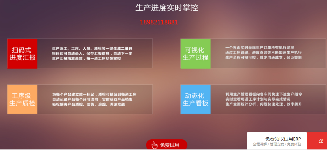 1650460161672808.png 生产进度.png