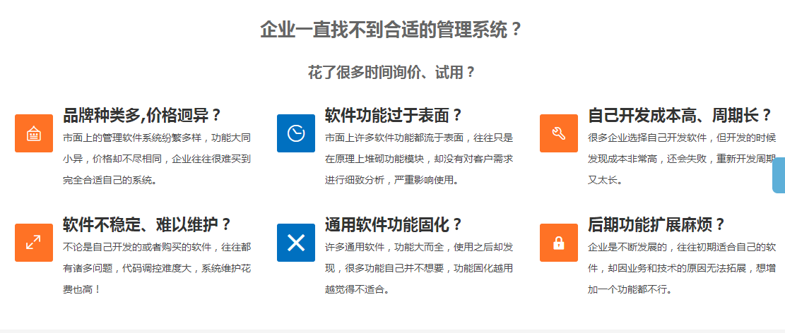 选ERP难.png