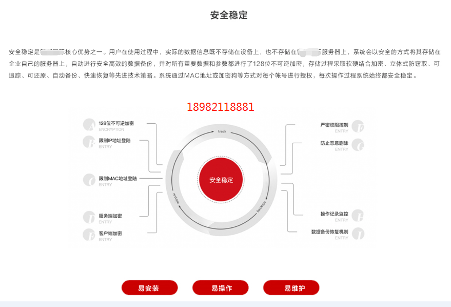 安全.png