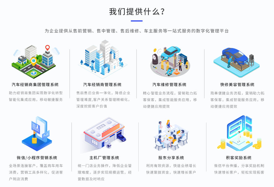 汽修erp1.png