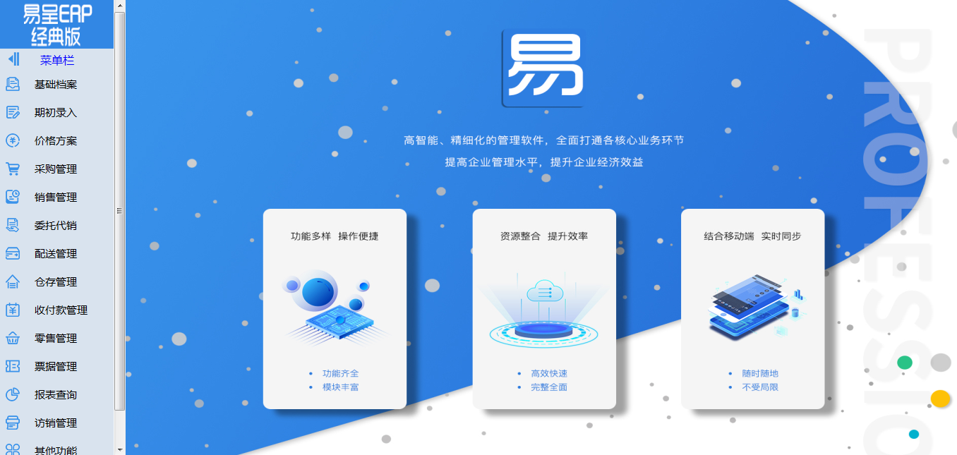 易呈经典.png