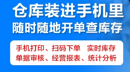1653387410744794.png 仓库装进手机.png