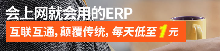 1653745558891535.png 会上用就能用的erp简单.png