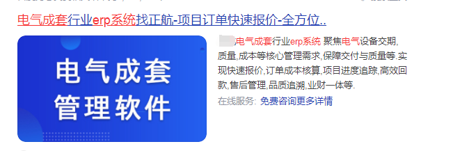 1654096195133663.png 电气erp.png