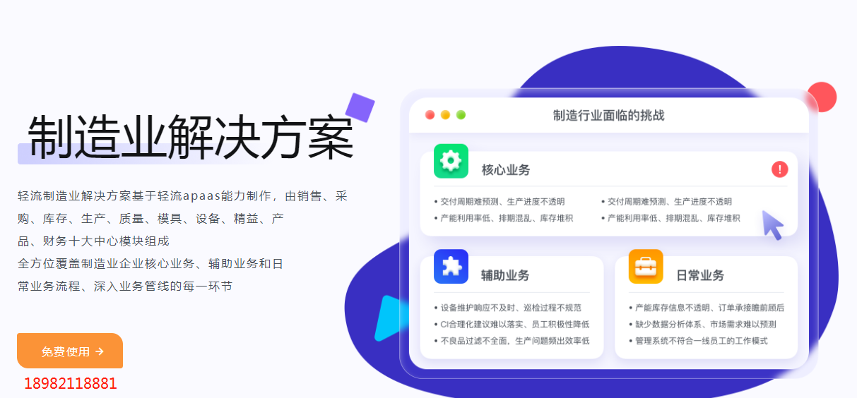 1654259413622212.png 制造业解决方案.png