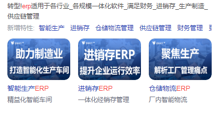1654698368757118.png 制造进销存生产.png