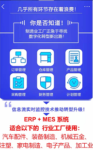 1655204212628352.png 制造erpmes行业.png