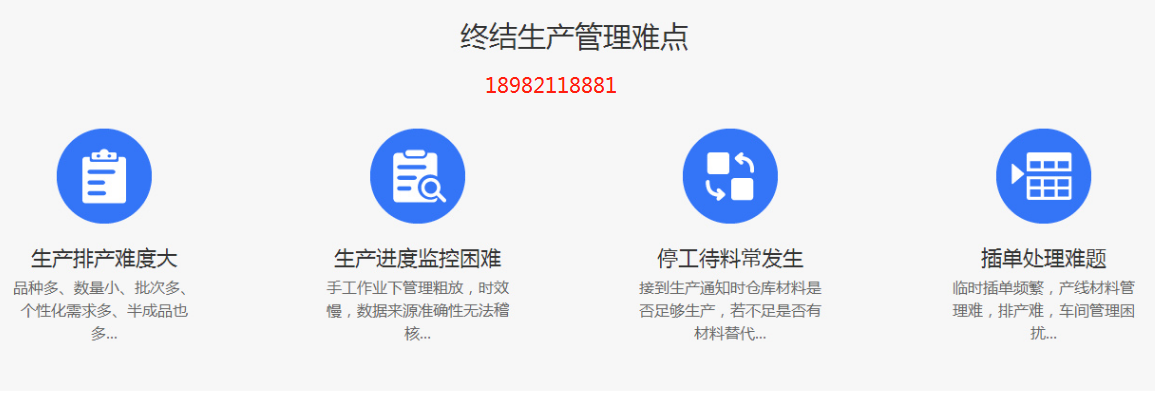 生产难点.png