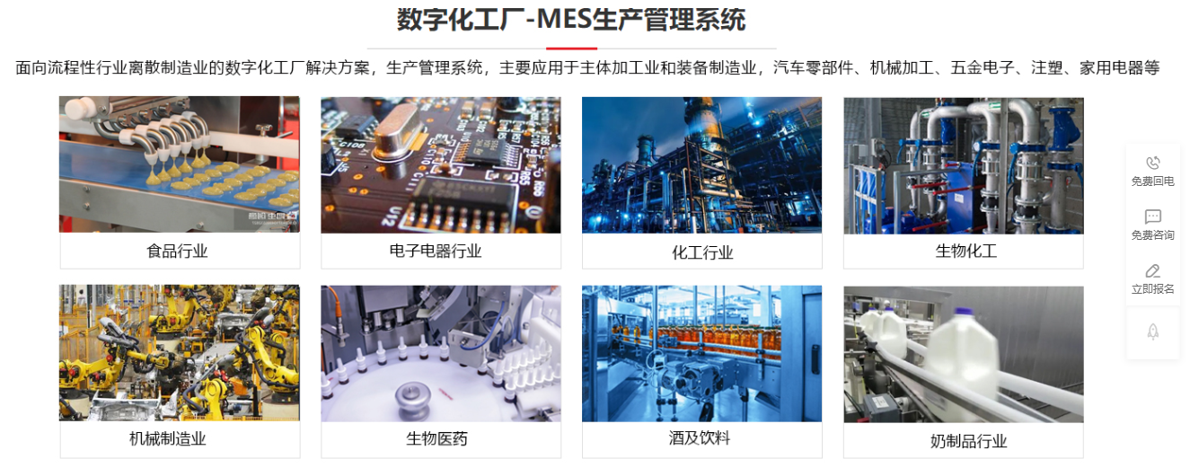 1657462120842861.png mes生产管理系统多行业.png