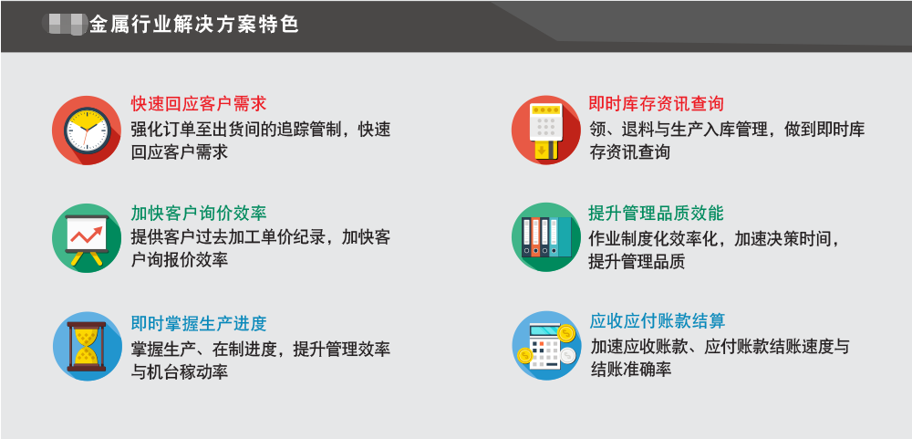 金属方案特色.png