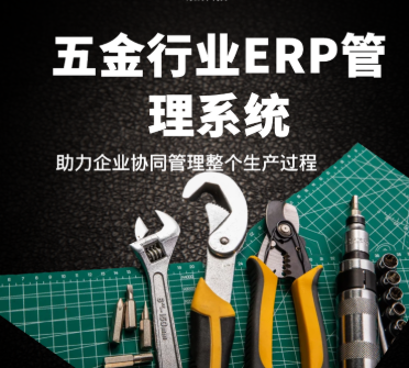1658148076190092.png 五金行业.png