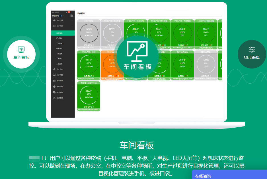 1658550891305284.png 车间看板.png