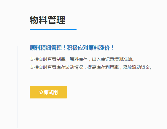 物料库存.png