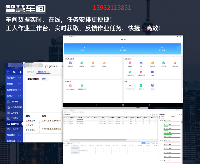 车间实时数据.png