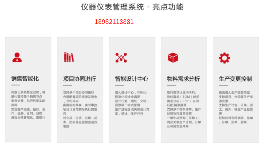1658738594387560.png 仪器仪表1.png