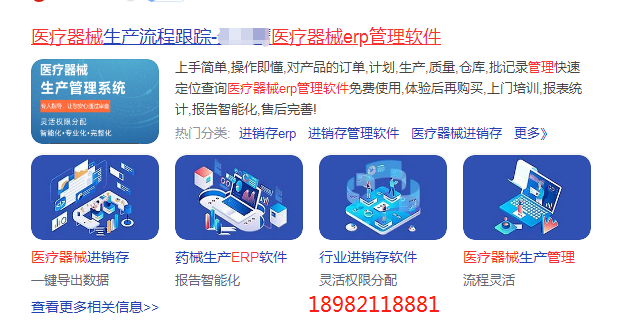 1658822947515424.png 医疗器械管理软件生产流程.png