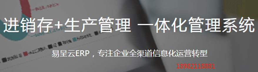 进销存生产一体化.png