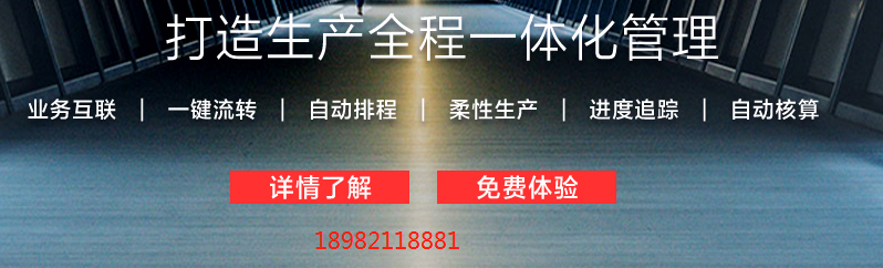 1659021596682118.png 生产一体化1.png
