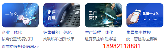1659068122472400.png erp一体化.png
