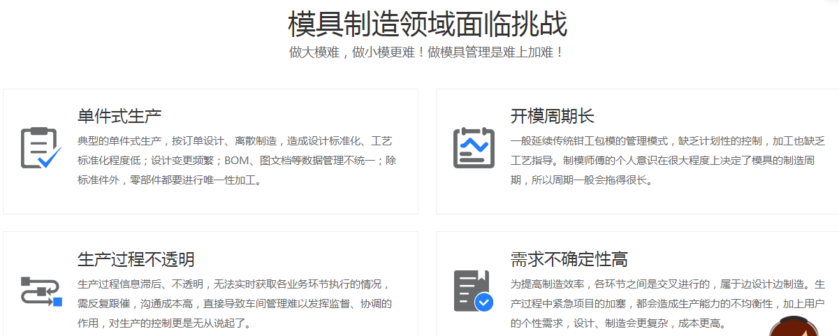 模具2.png
