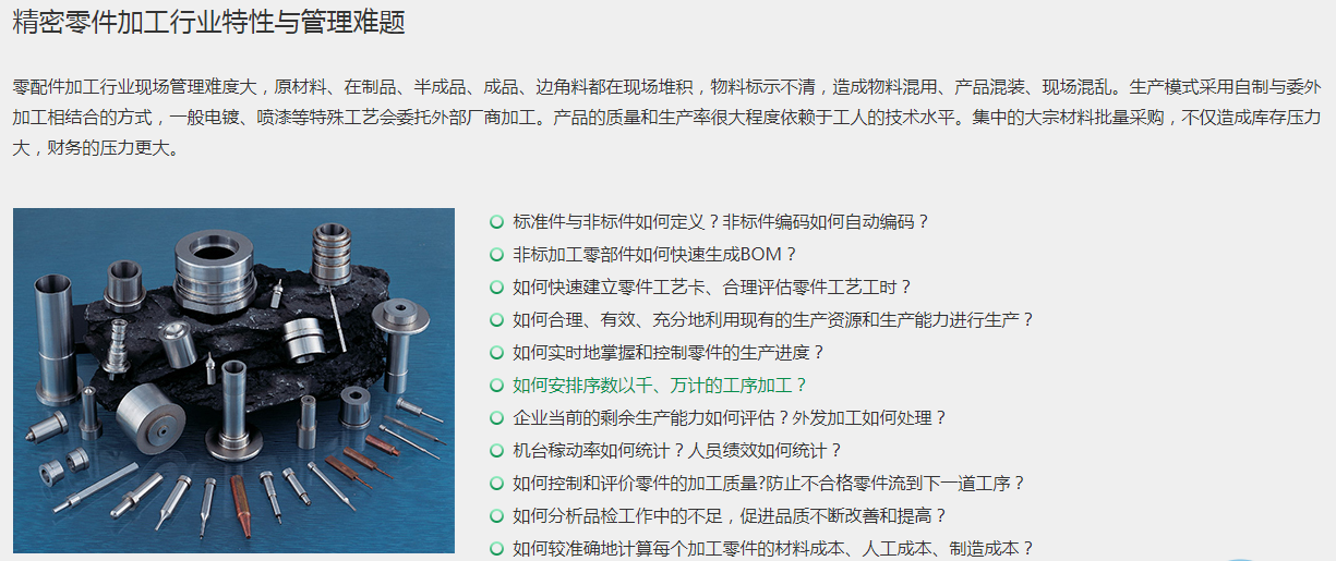 1659360351492036.png 精密加工.png