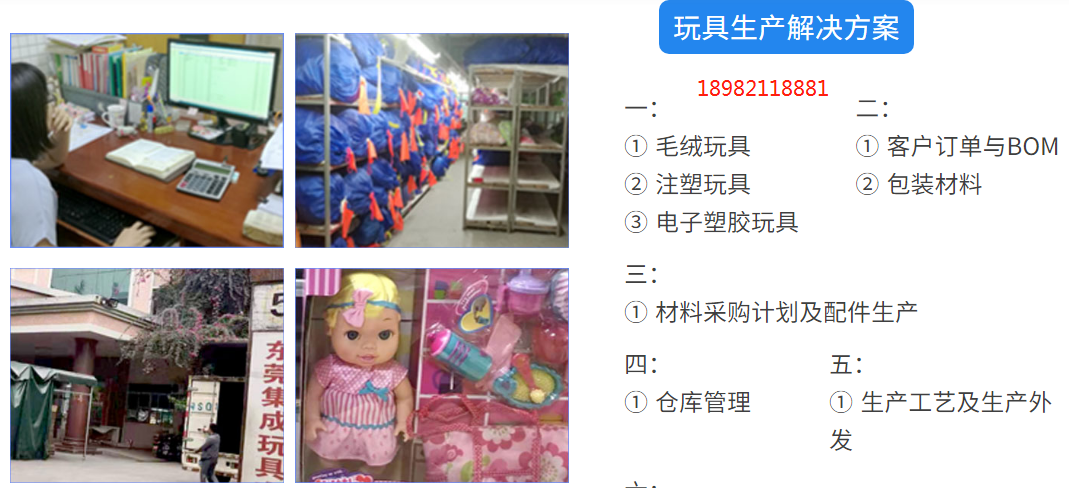 1659360684563989.png 玩具注塑电子行业.png
