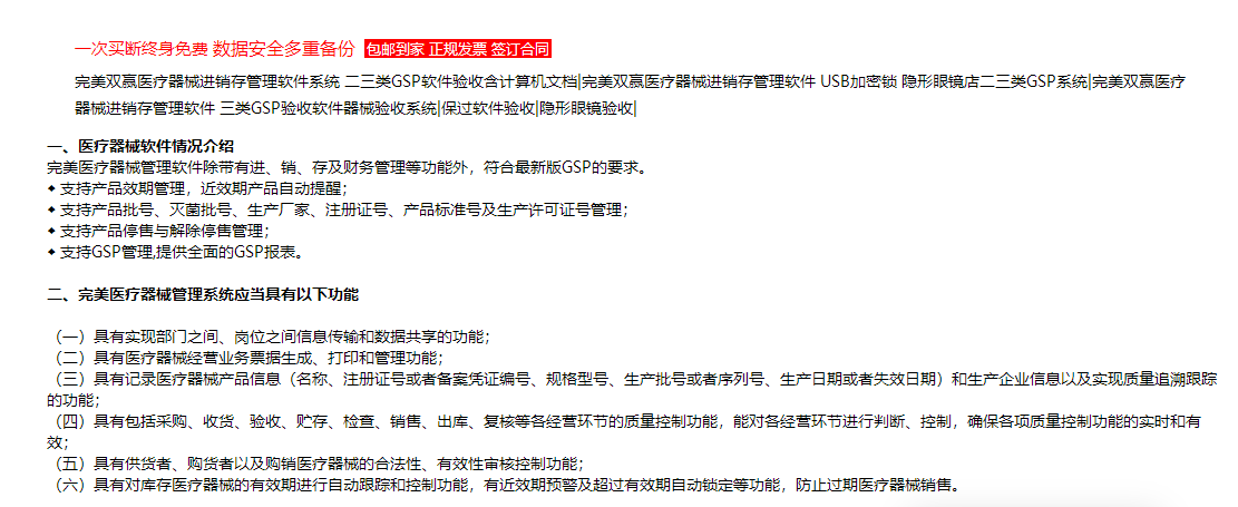 1660144194351079.png 医疗器械2.png