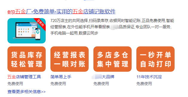 库存报表多仓一秒打开.png
