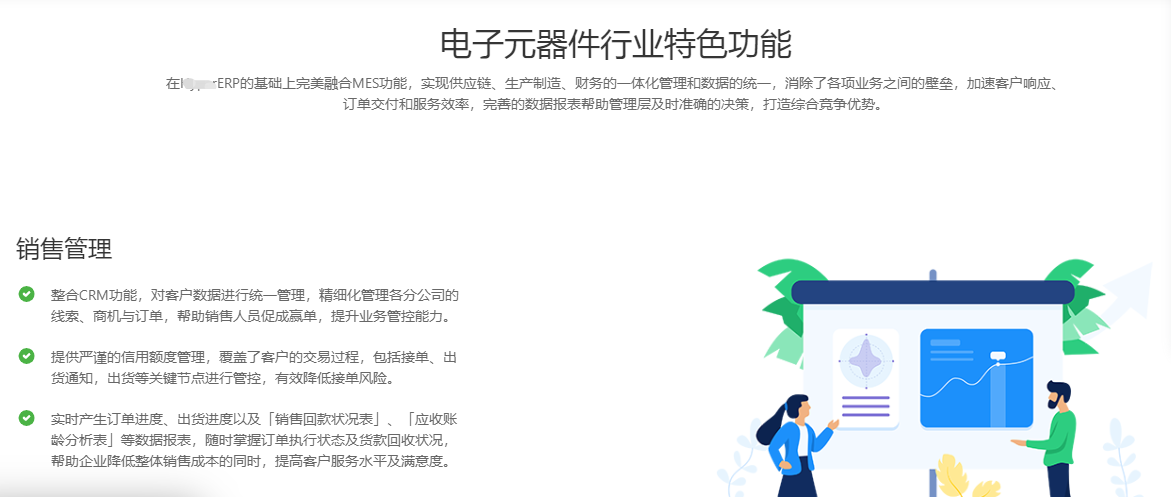 1663239550936411.png 电子元器件特色功能.png