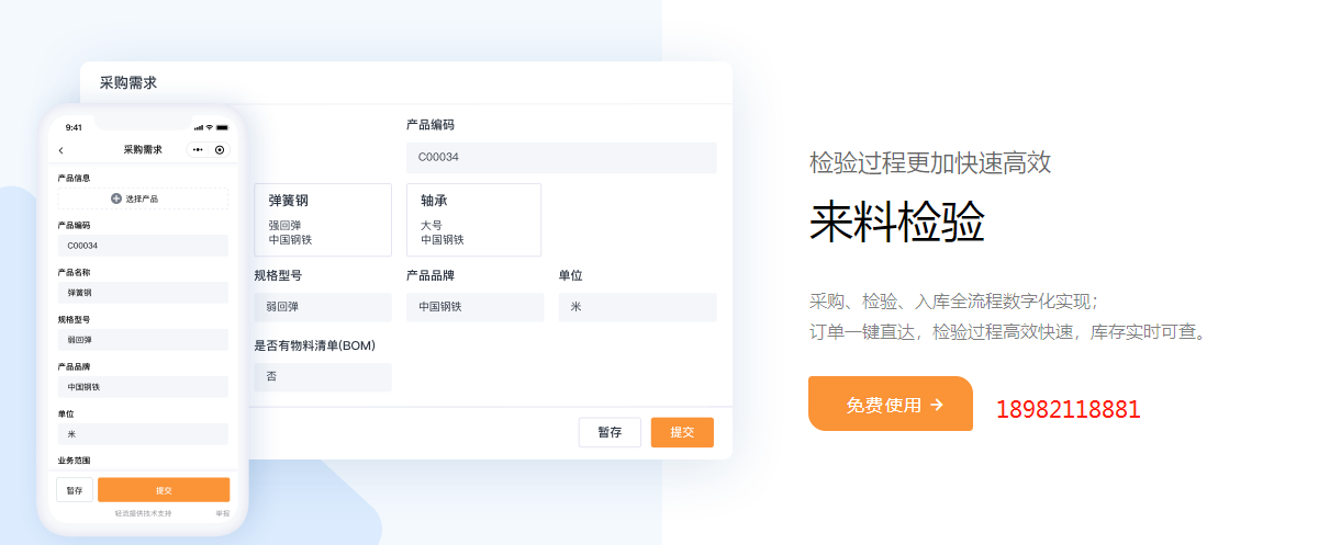 采购检验.png