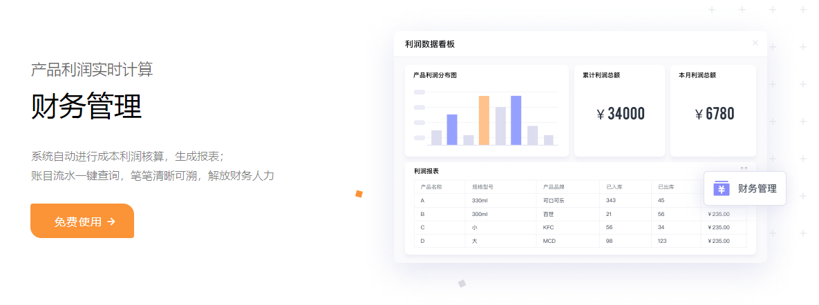 财务管理.png