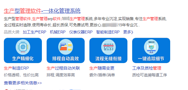 精细化生产.png