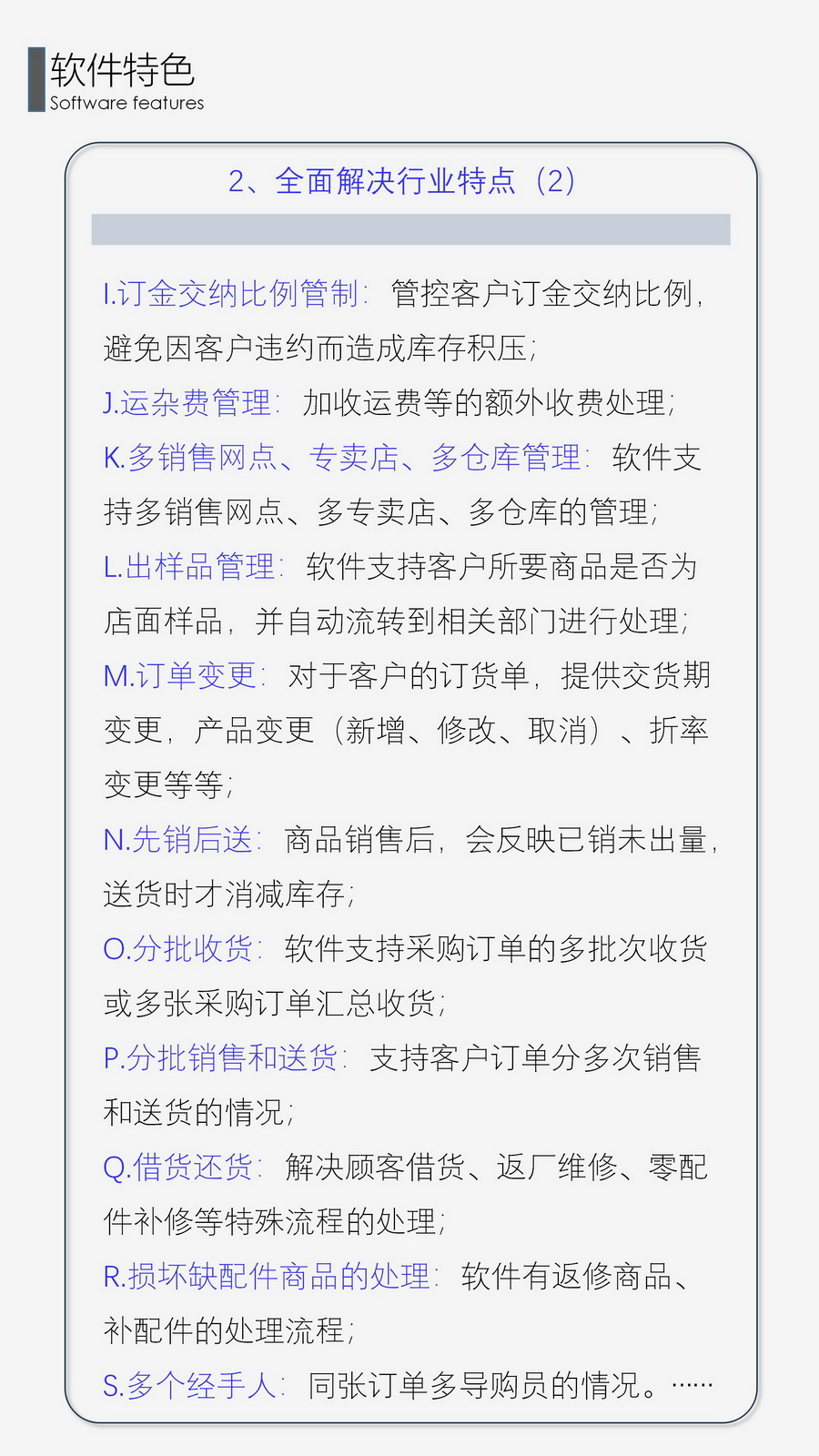 1663681251874120.jpg 家居erp特点.jpg