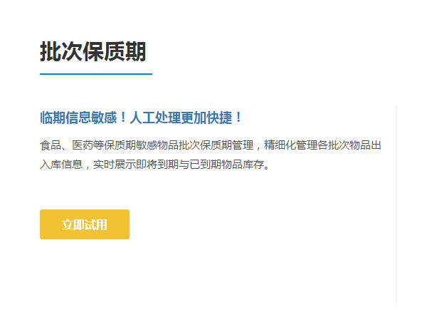 1663989613723880.png 批号保质期.png