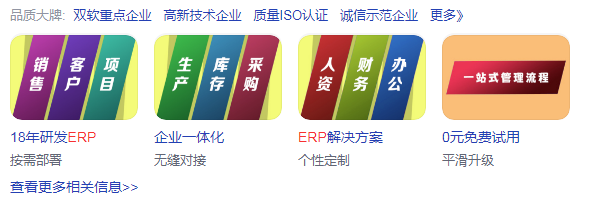1664199870935754.png 一站式erp.png
