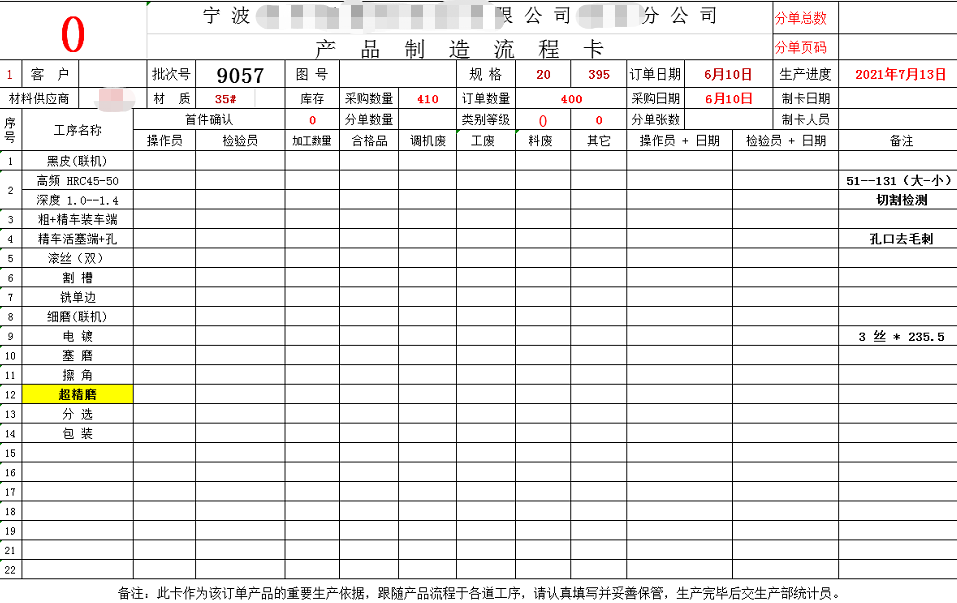 1664417688793977.png 工序流程卡.png