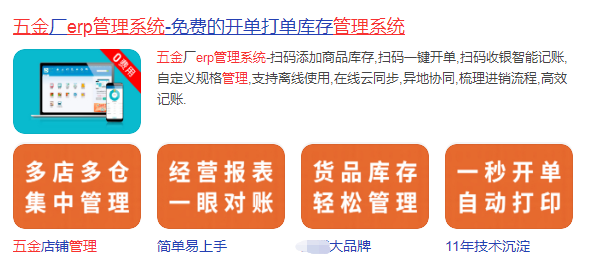 1665201954628481.png 多仓库五金.png