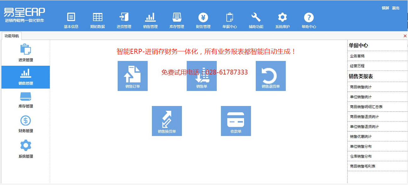 1665370966787707.png 易呈.png