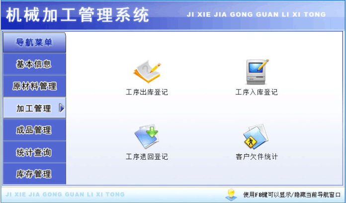 1665498556661499.png 机械加工管理系统.png