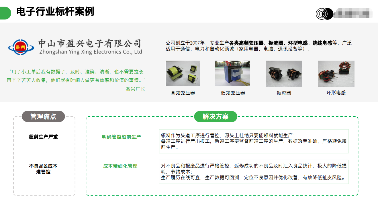 1666793921917521.png 电子erp案例.png