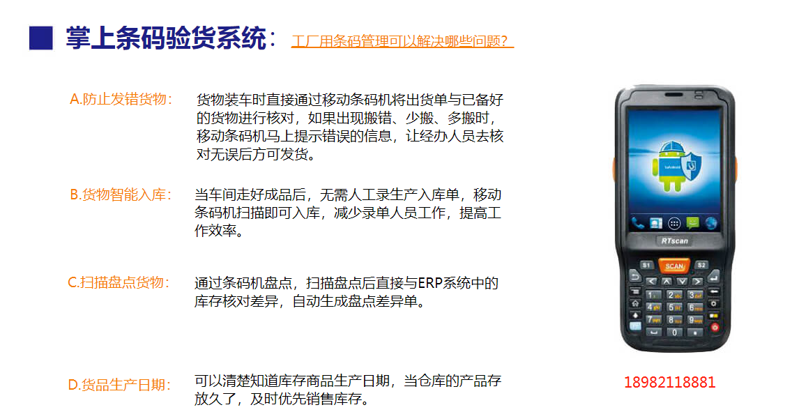 条码系统.png