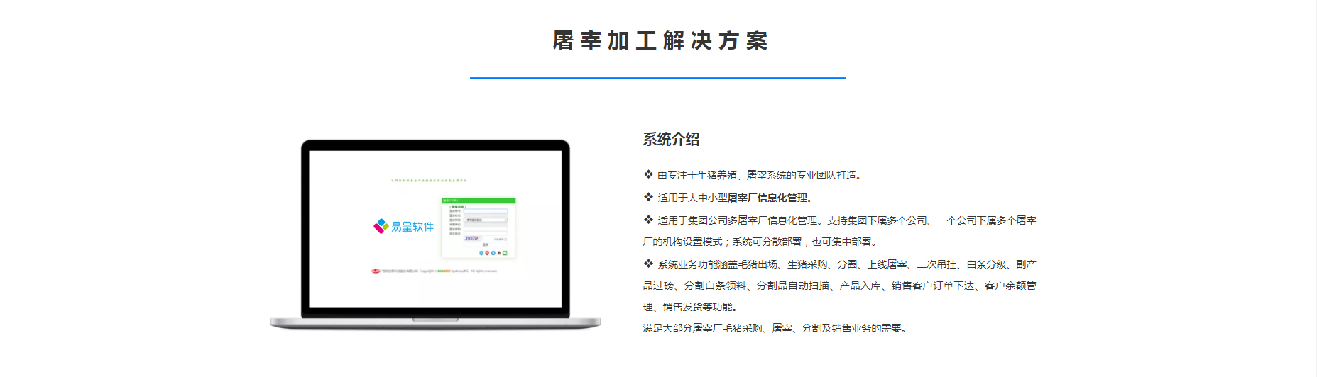 1667225479425929.jpg 屠宰加工方案.jpg