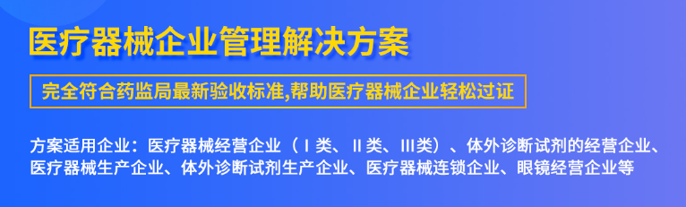 1667311414294092.png 医疗器械方案.png