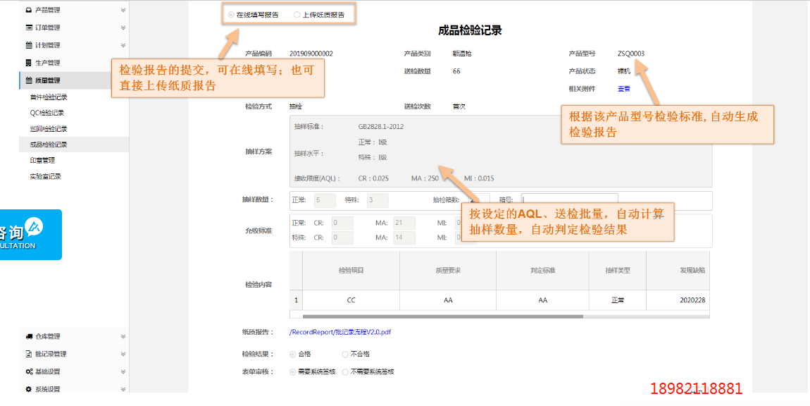 1667311714618764.png 医疗器械检验报告.png