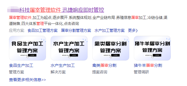 1667804748972749.png 屠宰食品水产加工.png